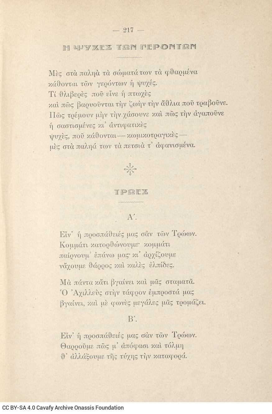 24 x 17 εκ. 2 σ. χ.α. + 354 σ. + 19 σ. χ.α., όπου στο verso του εξωφύλλου διαφήμιση, σ�